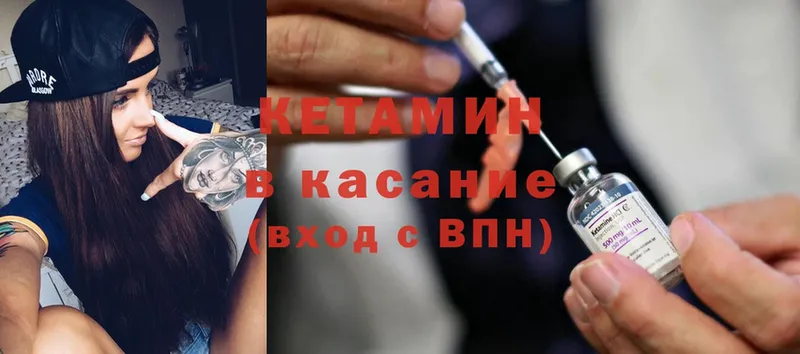 Кетамин ketamine  Ступино 